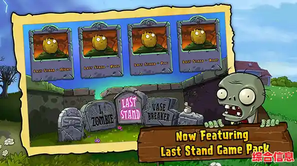 阳光、植物、僵尸来袭！植物大战僵尸原版中文版》经典玩法，你的战术布局够完美吗？