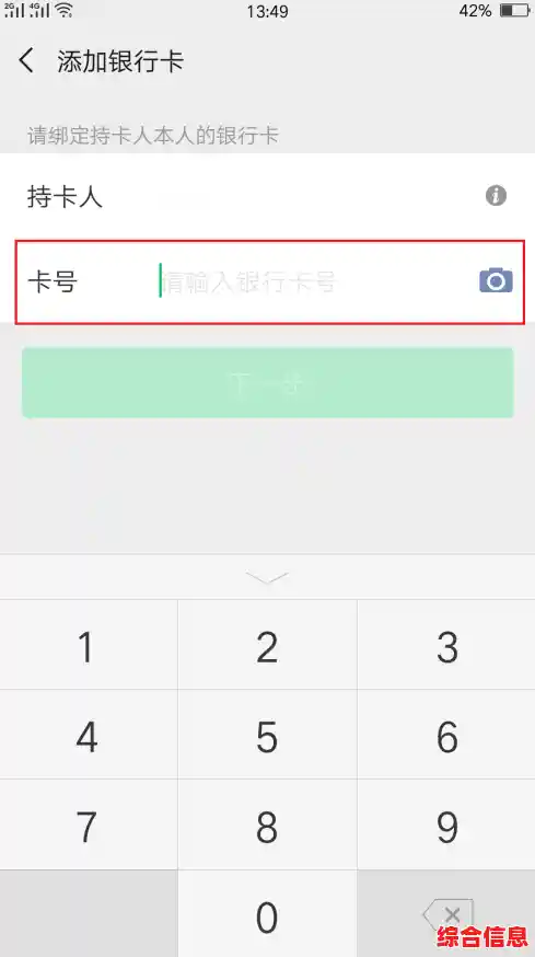一步步教你如何将银行卡安全绑定到手机并设置支付功能
