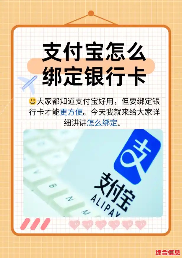 一步步教你如何将银行卡安全绑定到手机并设置支付功能