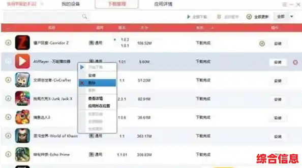 苹果助手官网:专业解答苹果产品各类使用疑问 苹果助手官网:专业解答苹果产品各类使用疑问