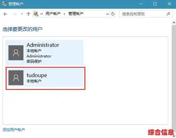 Win11用户账户英文名称更改方法详解及注意事项解析 Win11用户账户英文名称更改方法详解及注意事项解析