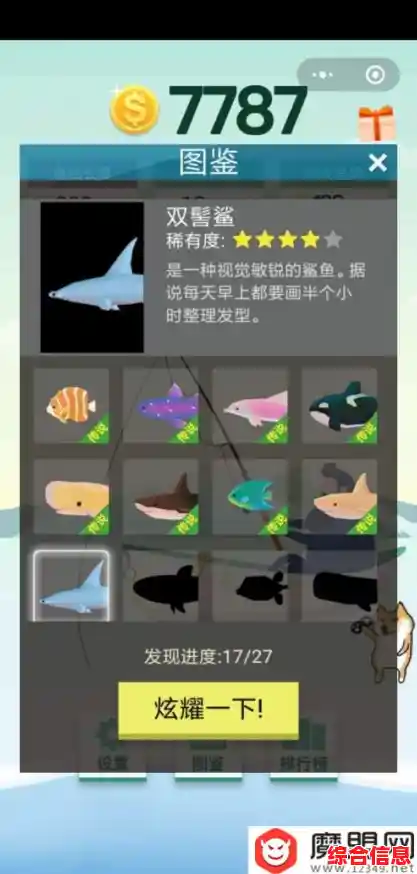 如何成为钓鱼大师?欢乐钓鱼大师单机版》带你解锁全新鱼类图鉴! 如何成为钓鱼大师?欢乐钓鱼大师单机版》带你解锁全新鱼类图鉴!