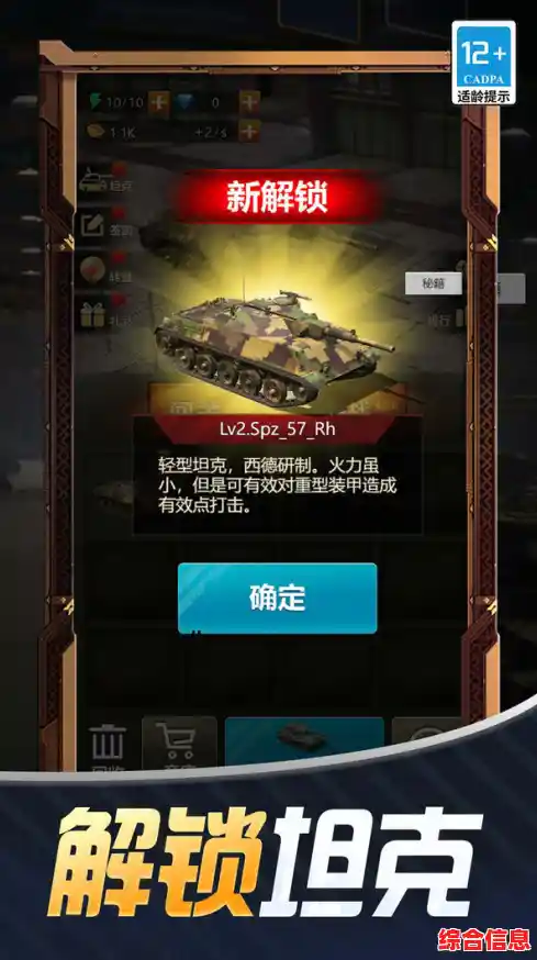 还在寻找能自由改装战车的PVP神作?钢铁狂暴2025游戏最新版》怎能错过! 还在寻找能自由改装战车的PVP神作?钢铁狂暴2025游戏最新版》怎能错过!