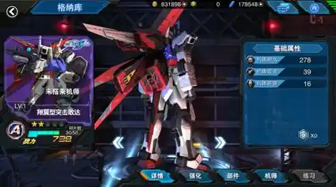 难道你不想体验《敢达争锋对决官服》中热血沸腾的高达战斗吗? 难道你不想体验《敢达争锋对决官服》中热血沸腾的高达战斗吗?