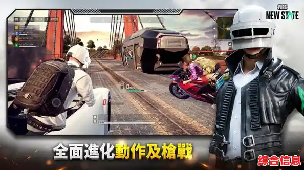 想体验高画质真实吃鸡?未来之役国际服》带你感受绝地生存的快感! 想体验高画质真实吃鸡?未来之役国际服》带你感受绝地生存的快感!