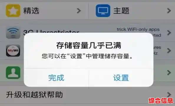 手机内存总是不够用?试试这些彻底清理的实用步骤 手机内存总是不够用?试试这些彻底清理的实用步骤