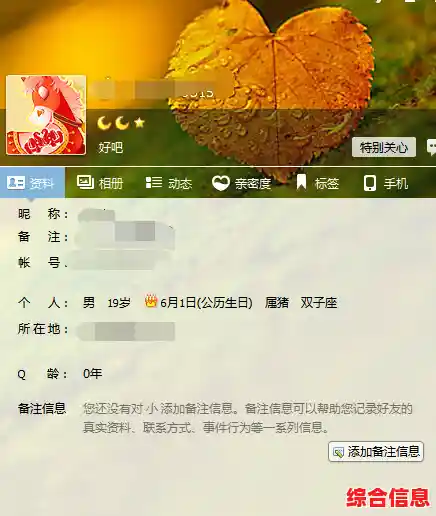 在腾讯QQ空间分享你的精彩生活，让美好时光永不褪色