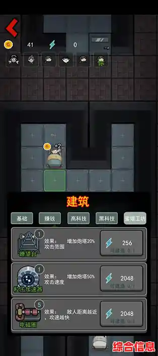 想体验无限升级的刺激?猛鬼宿舍魔改版给你超乎想象的塔防乐趣! 想体验无限升级的刺激?猛鬼宿舍魔改版给你超乎想象的塔防乐趣!