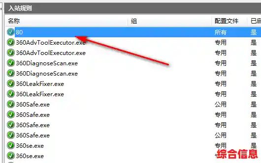 详解Windows 11中如何安全启用80端口服务 详解Windows 11中如何安全启用80端口服务