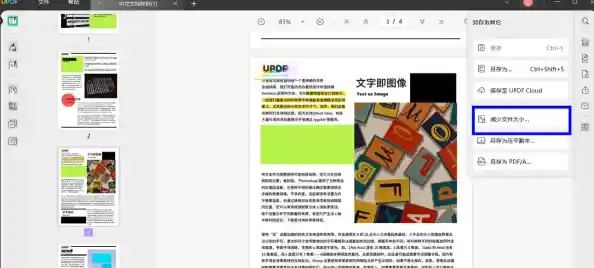 专业PDF压缩助手:快速优化文件容量,节省宝贵硬盘空间 专业PDF压缩助手:快速优化文件容量,节省宝贵硬盘空间
