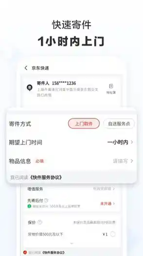 快递服务新体验：通过手机号实时追踪您的包裹物流信息