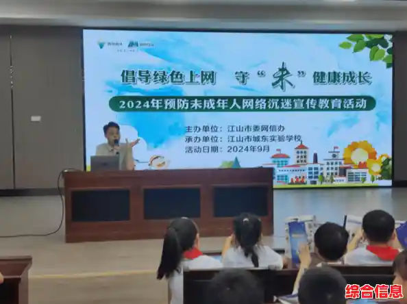 衢州安全教育平台：构筑安全防线，护航青少年成长之路