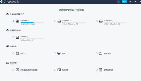 硬盘数据恢复专家:快速找回您误删或丢失的珍贵照片与回忆 硬盘数据恢复专家:快速找回您误删或丢失的珍贵照片与回忆