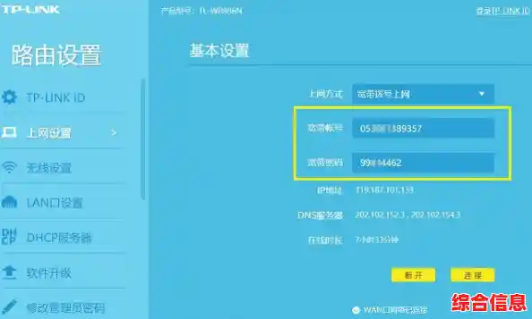 宽带密码遗忘别慌张,小鱼教您几步轻松找回上网密钥 宽带密码遗忘别慌张,小鱼教您几步轻松找回上网密钥