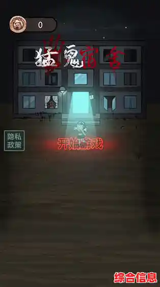 想要鬼与人类势均力敌的刺激?猛鬼宿舍正常版不正是你的最佳选择? 想要鬼与人类势均力敌的刺激?猛鬼宿舍正常版不正是你的最佳选择?