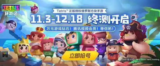 还在寻找趣味休闲手游？俄罗斯方块经典消除齐游版让你爱不释手！