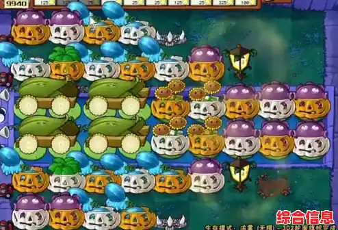 植物大战僵尸95无尽版:谁说经典不能玩出新花样? 植物大战僵尸95无尽版:谁说经典不能玩出新花样?