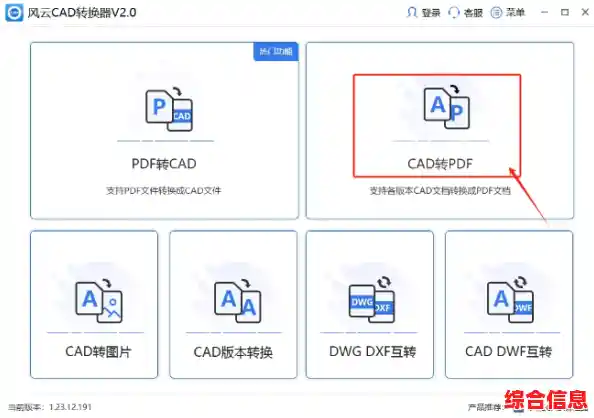 CAD转PDF高效工具：轻松实现文件格式快速转换与分享