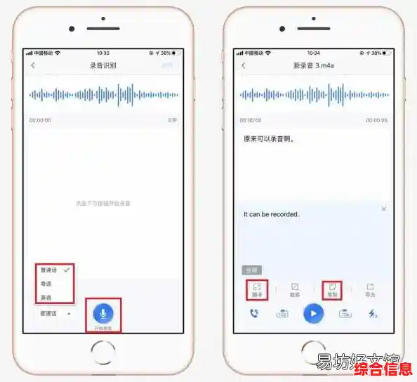 苹果手机录音功能详细操作步骤解析