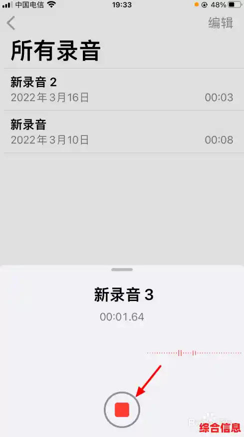 苹果手机录音功能详细操作步骤解析