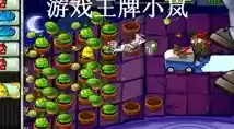 想要体验《PVZ2全植物5阶存档版》的极致塔防乐趣？无尽模式等你来战！
