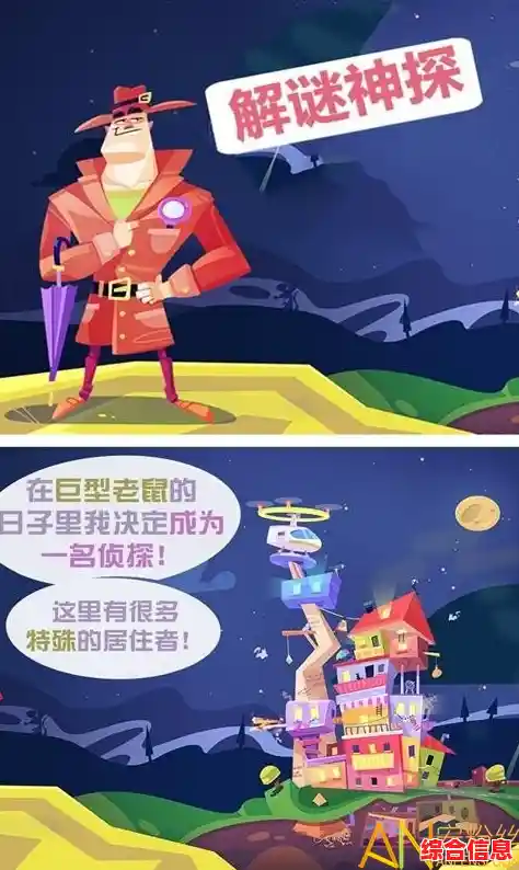 想挑战烧脑解谜?不靠谱神探的动物村庄等你来破案! 想挑战烧脑解谜?不靠谱神探的动物村庄等你来破案!