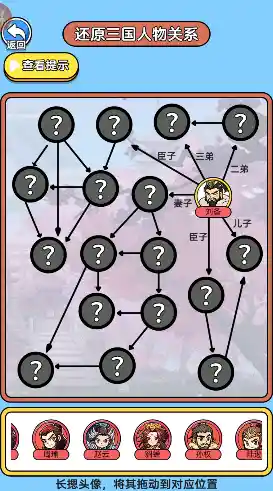 想挑战自己的逻辑思维？救救女票》的趣味关卡你能闯到第几关？