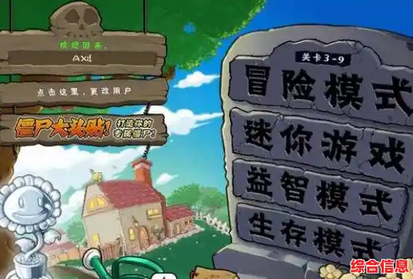 想体验经典塔防乐趣？植物大战僵尸1手机版》中文原版了解一下？