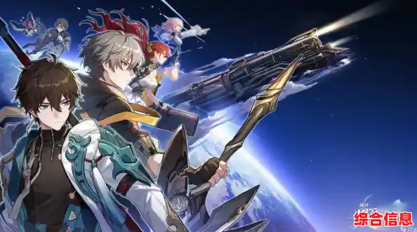 难道你不想在《崩坏星穹铁道》中结识伙伴，开启一场炫酷的星际冒险？