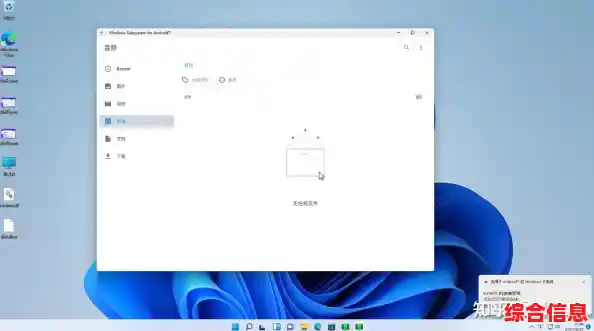 Windows 11安卓子系统官方下载指南：一步步安装运行APK应用