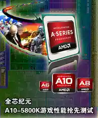 CPU天梯图揭示性能飞跃：突破瓶颈，开启全新计算纪元