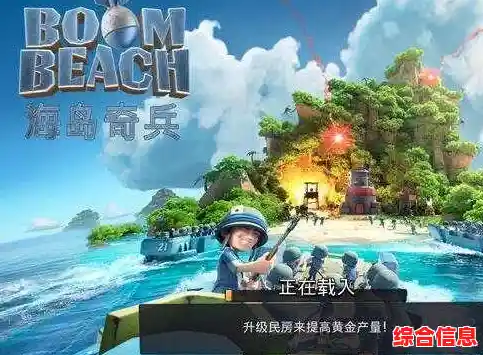 想与全世界玩家实时对抗？海岛奇兵国际服》怎能错过？