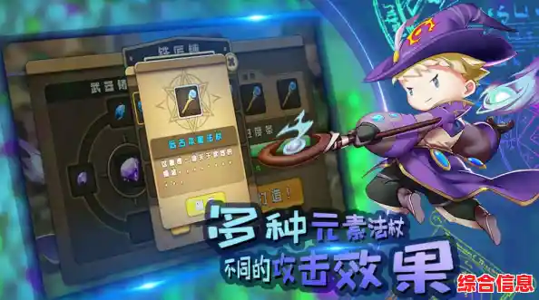 想体验炫酷技能特效的自由冒险？点击术士2》等你来挑战！