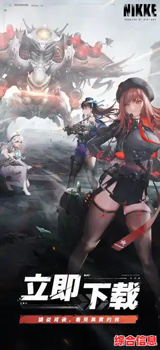 还在寻找沉浸式科幻RPG?NIKKE胜利女神》的超逼真声优阵容不试试吗? 还在寻找沉浸式科幻RPG?NIKKE胜利女神》的超逼真声优阵容不试试吗?