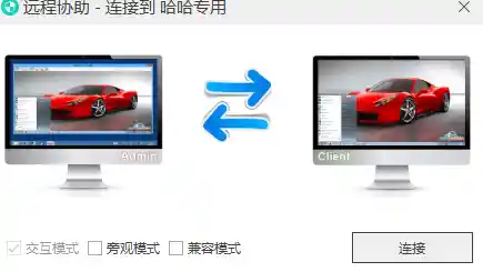 高效远程控制电脑全攻略：安全连接与便捷管理的方法解析