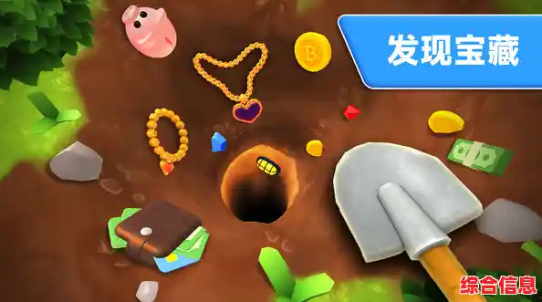 还在找休闲益智游戏?掘地寻宝达人》海量关卡和奖励不香吗? 还在找休闲益智游戏?掘地寻宝达人》海量关卡和奖励不香吗?