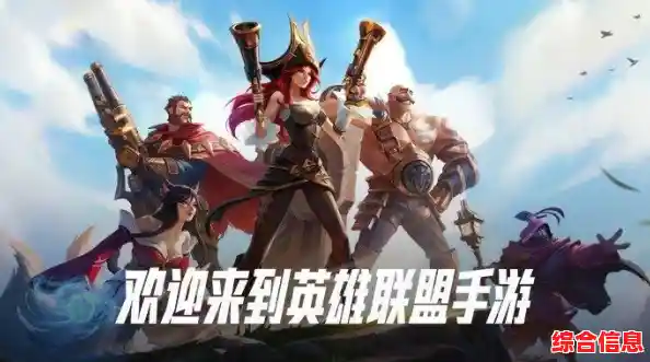 还在寻找多样英雄和刺激对战？英雄联盟》等待你的加入！