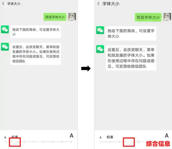 微软系统升级引发微信显示问题，字体突然变小带来使用不便引热议