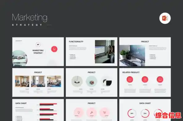 新版PPT模板，让您的演示效果更专业更出彩
