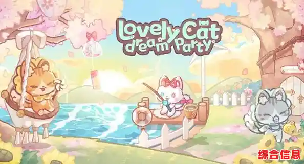 喜欢猫咪与园艺?我的休闲时光渠道服》如何成为你的解压首选? 喜欢猫咪与园艺?我的休闲时光渠道服》如何成为你的解压首选?