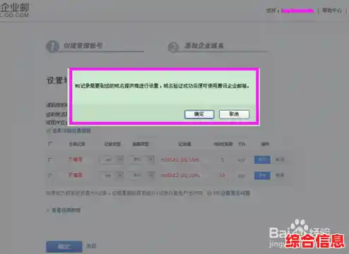 企业邮箱申请流程详解：专业方法与实用技巧全解析