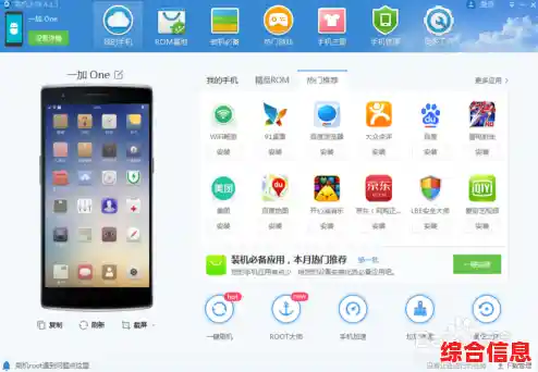 安卓手机刷机详细教程：从入门到精通的实用操作指南
