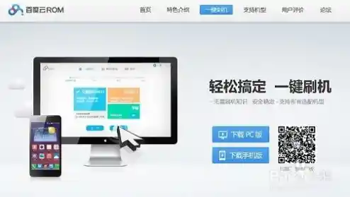 安卓手机刷机详细教程：从入门到精通的实用操作指南
