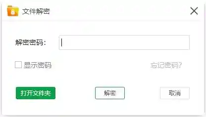 轻松掌握文件夹加密技巧：全方位密码设置指南