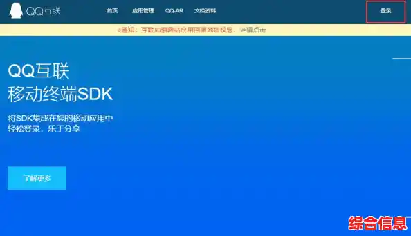 轻松实现QQ账号快速授权,高效登录各类平台与应用程序 轻松实现QQ账号快速授权,高效登录各类平台与应用程序