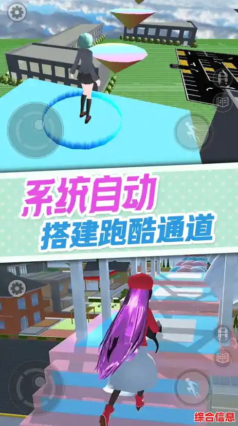 想体验刺激的校园跑酷？樱花校园逃离跑酷》等你来挑战！