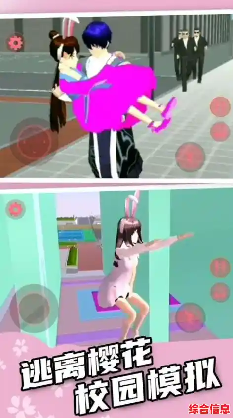 想体验刺激的校园跑酷？樱花校园逃离跑酷》等你来挑战！
