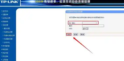 快速访问路由器设置页面：全面管理您的无线网络连接与设备控制