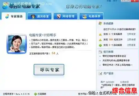 方正电脑专业维修服务,快速解决您的电脑故障问题 方正电脑专业维修服务,快速解决您的电脑故障问题