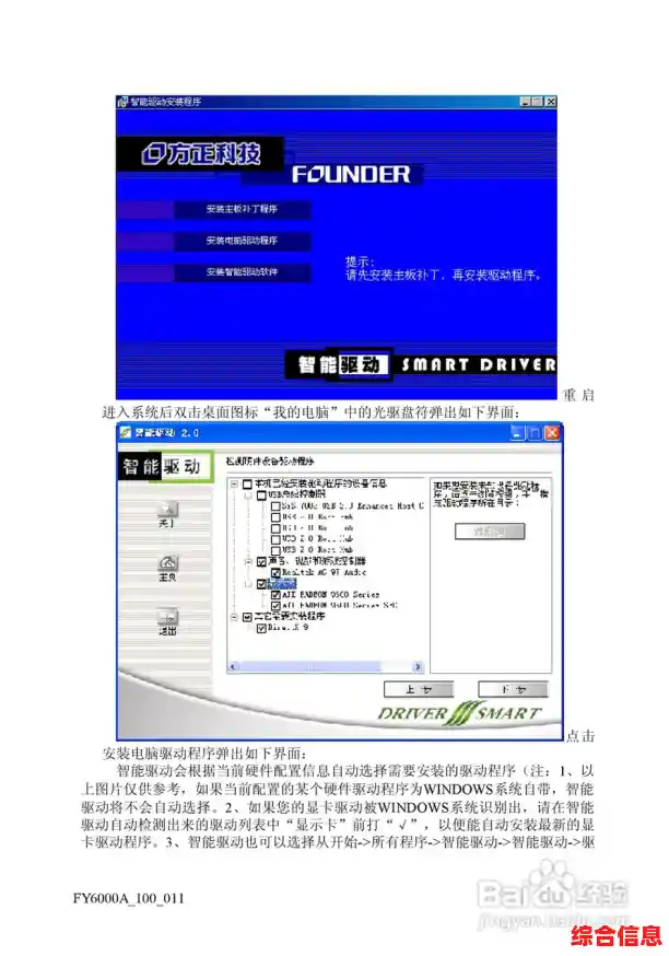 方正电脑专业维修服务,快速解决您的电脑故障问题 方正电脑专业维修服务,快速解决您的电脑故障问题